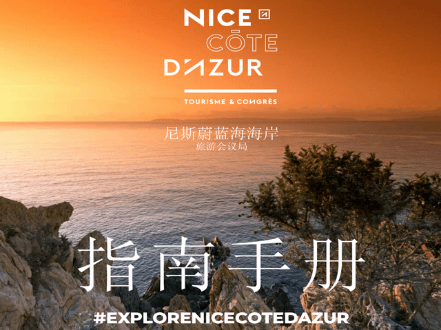 Un guide touristique en chinois pour la Métropole Nice Côte d’Azur